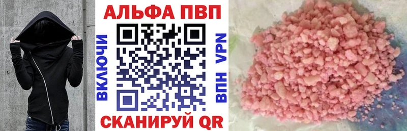 наркота  Ряжск  APVP мука 