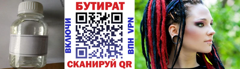 БУТИРАТ 99%  Ряжск 