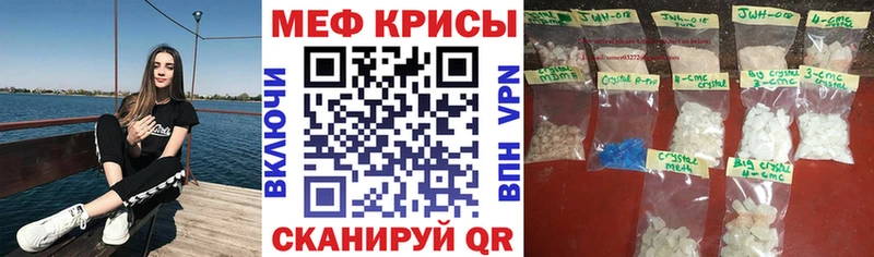 Меф мяу мяу  Ряжск 